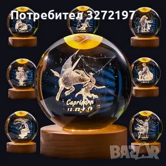 3D LED Светеща кристална топка/лампа,Лазерно гравирана, 3D сензорна сфера-зодия РИБИ, снимка 3 - Настолни лампи - 48381920