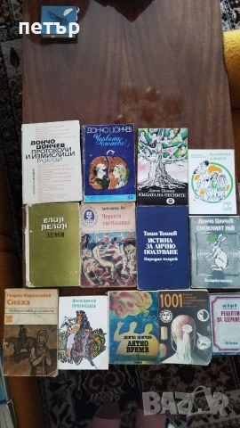 продавам книги, снимка 6 - Художествена литература - 53174585