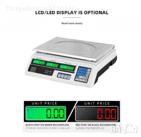 Професионален електронен кантар до 40 кг с двоен дисплей, снимка 2 - Друга електроника - 53115787