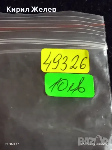 Стара комбинирана отварачка от соца за КОЛЕКЦИЯ ДЕКОРАЦИЯ БИТОВ КЪТ 49326, снимка 5 - Други ценни предмети - 49663699