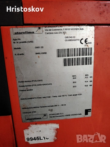 Водогреен котел Starclima , снимка 8 - Отоплителни печки - 53465463