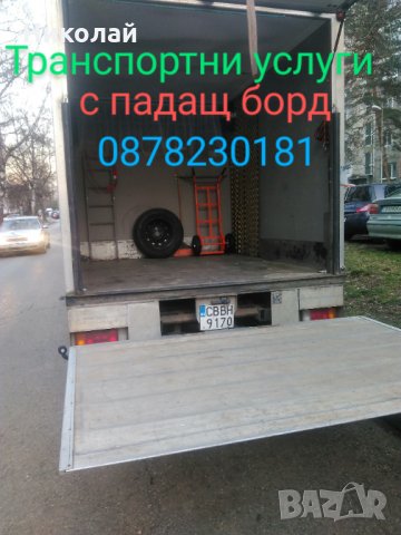 Бус под наем с шофьор