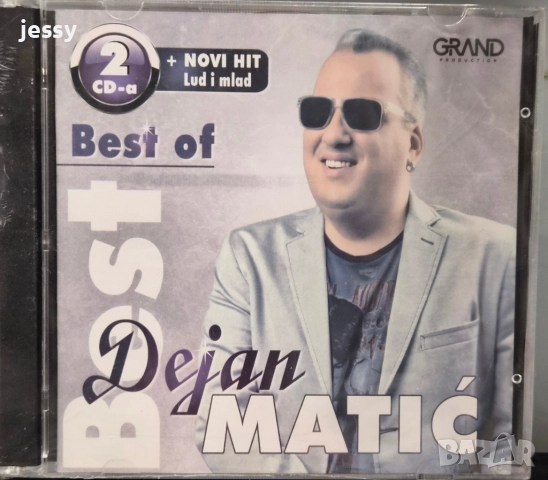 Dejan / Sasa Matic колекция, снимка 12 - CD дискове - 47973074