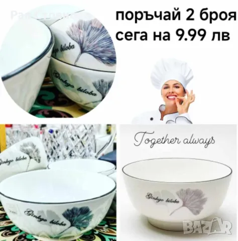 керамични купи за салати десерти или супи , снимка 1