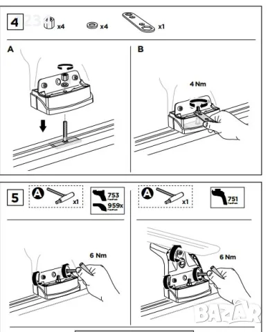 Багажник напречни греди THULE за FORD Galaxy и Focus II, снимка 9 - Аксесоари и консумативи - 50323597