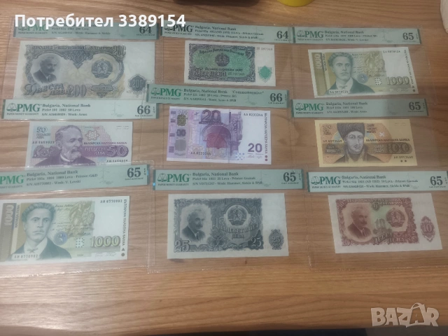 Български Банкноти не циркулирали, снимка 16 - Нумизматика и бонистика - 53168966