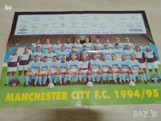 Футболни отбори -плакати, снимка 9 - Списания и комикси - 44915206