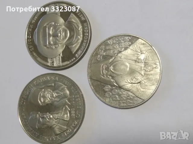 Юбилейни монети цена за брой, снимка 2 - Нумизматика и бонистика - 48556451