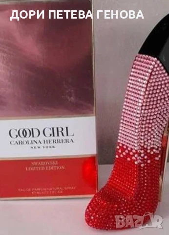 Carolina Herrera Good Girl Swarovski Limited Edition Women 80ml, снимка 3 - Дамски парфюми - 51255522