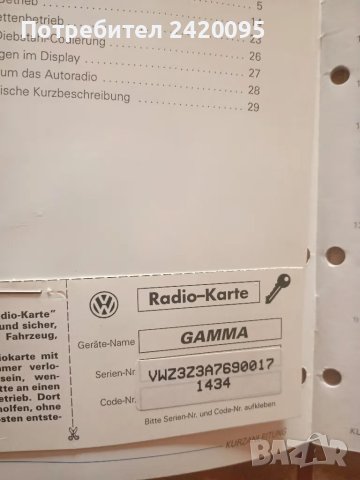 оргинално радио за голф 4-80лв, снимка 8 - Радиокасетофони, транзистори - 44052166
