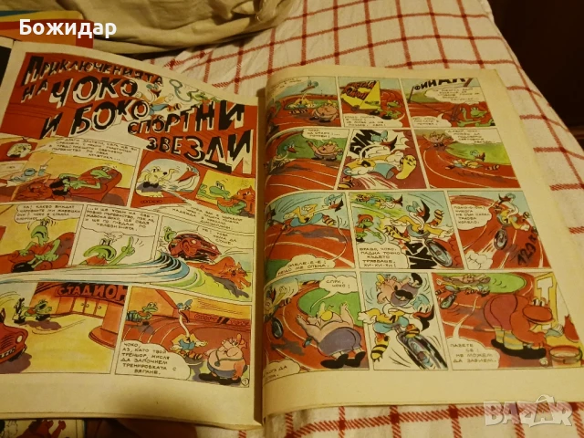 Списание" ДЪГА". Декември 1986г., снимка 3 - Списания и комикси - 51242202