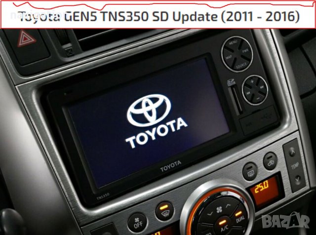 🚘🚘🚘 🇧🇬 2025 навигация ъпдейт за Toyota автомобили от /USA/Canada/Канада SD card сд карта BG EU, снимка 15 - Аксесоари и консумативи - 31256094
