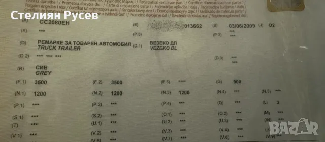 везеко  дл  vezeko dl  / 815/210 двойна права алуминиева платформа  - цена  12 500лв --- БЕЗ БАРТЕР , снимка 8 - Ремаркета - 48228263