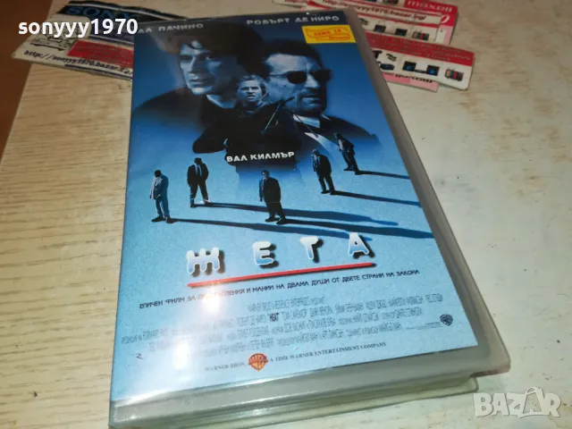 ЖЕГА-VHS VIDEO TAPE-ORIGINAL 1612241750, снимка 7 - Екшън - 48369047