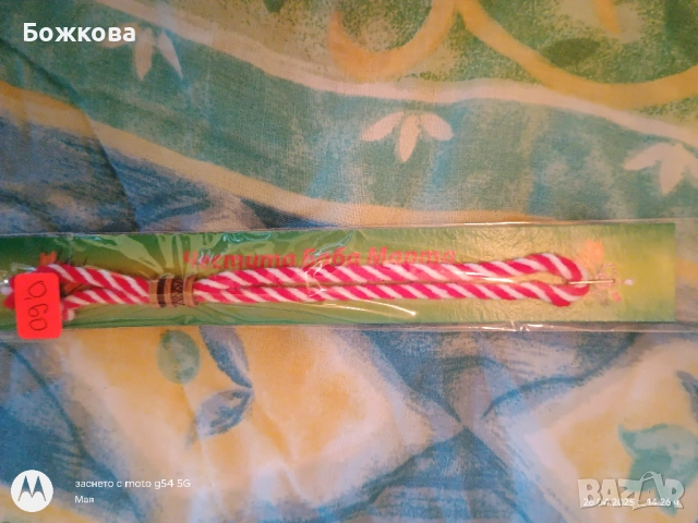 Мартеници на едро по 10 бр , снимка 7 - Други - 51723754