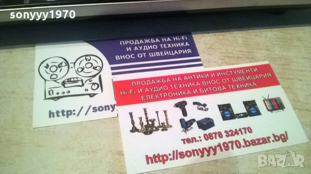 SONY BIG REMOTE CONTROL-ВНОС GERMANY, снимка 4 - Други - 28206681