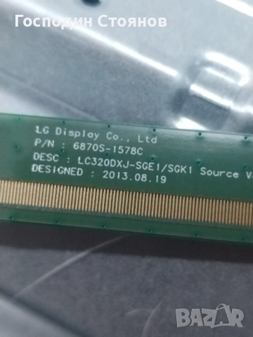 17MB211S. TOSHIBA 32, снимка 5 - Части и Платки - 52716777