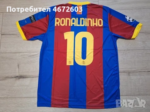 Футболна фланелка на Роналдиньо Барселона 2007-2008 ретро модел!!!
