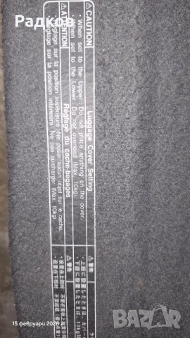 Щора кора за багажник Тойота Рав 4 2005