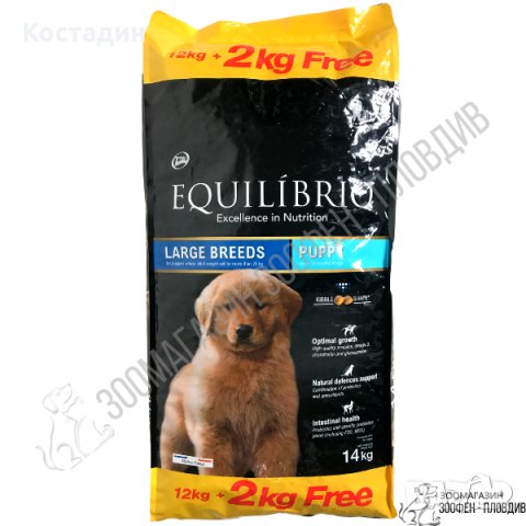 Equilibrio Large Breeds Puppy 12+2кг - подрастващи Кучета - Едри породи, снимка 1 - За кучета - 35055573