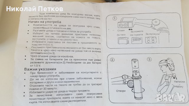 Ръчен масажор Body Massager с приставки, снимка 4 - Масажори - 40128507