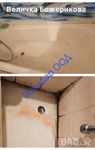 Почистване , снимка 6 - Почистване на домове - 49094649