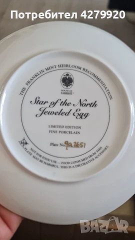 Винтидж порцелан, снимка 15 - Антикварни и старинни предмети - 51335201