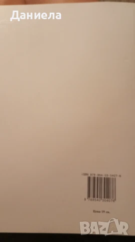 Учебници по специални предмети за Строителен техникум, снимка 2 - Учебници, учебни тетрадки - 51230631