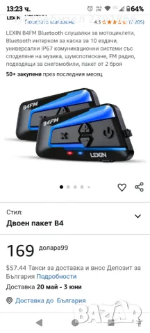 LEXIN B4FM Bluetooth слушалки за мотоциклети,пакет от 2 броя IP67интерком за каска, снимка 11 - Bluetooth слушалки - 50151687