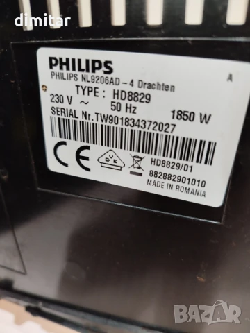 Кафе автомат PHILIPS HD 8829, снимка 5 - Кафемашини - 51263938