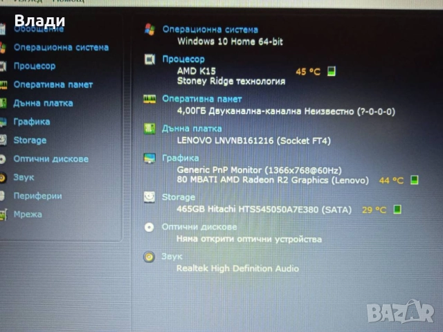 Lenovo Ideapad 130-15AST 2 часа батерия, снимка 8 - Лаптопи за дома - 52106268