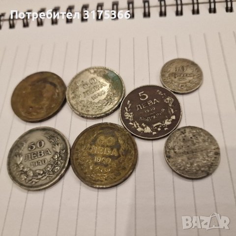Царски български монети  7 бр