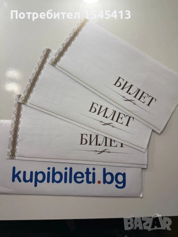 Три билета за концерта на Софи Маринова 