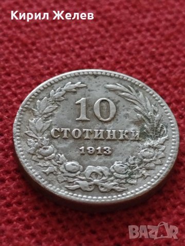 Монета 10 стотинки 1913г. Царство България за колекция - 24908, снимка 4 - Нумизматика и бонистика - 35095429