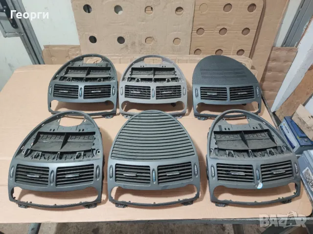 Духалки средни и странични пепелници и джобчета от Мерцедес, снимка 18 - Части - 47656124