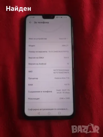 Смартфон Honor 8X, снимка 3 - Huawei - 50379882