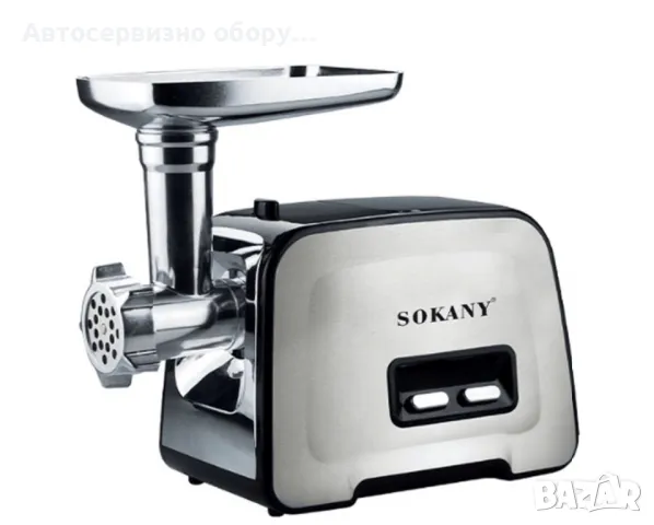 Електрическа месомелачка Sokany SK-090, 3500W
