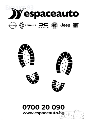 ХАРТИЕНИ СТЕЛКИ ЗА АВТОМОБИЛИ, снимка 4 - Аксесоари и консумативи - 46360358