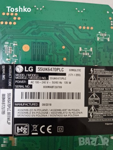 Main board EAX67872805(1.1) EBT65214903 TV LG 55UK6470PLC, снимка 4 - Части и Платки - 43945817