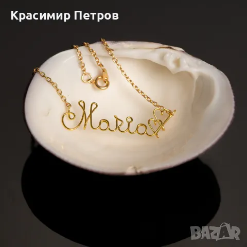 Колиета, гривни и ключодържатели с ръчно изработени имена, снимка 13 - Колиета, медальони, синджири - 48303413