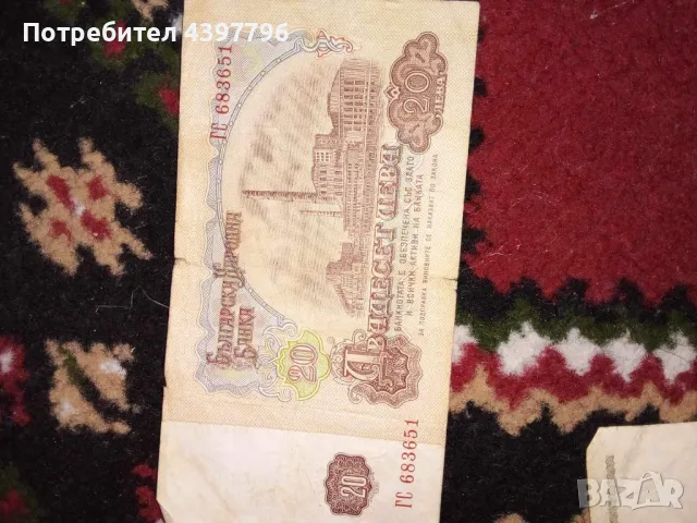 Продавам всичките стари банкноти, снимка 1