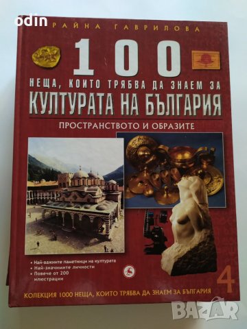 ЕНЦИКЛОПЕДИЯ, снимка 8 - Енциклопедии, справочници - 37521510