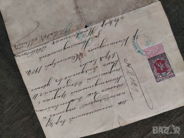 Продавам Свидетелство за свято кръщение 1888 Кюстендил