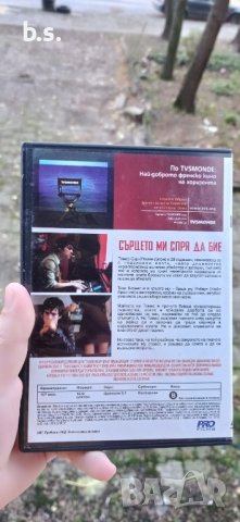 Сърцето ми спря да бие DVD , снимка 2 - DVD филми - 43153826