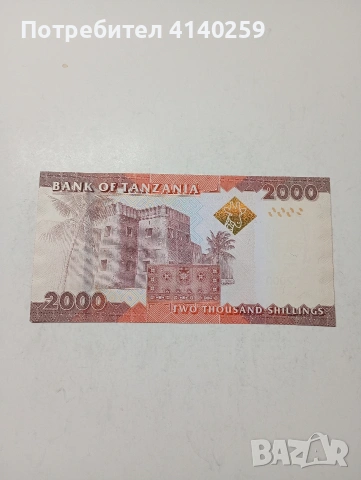 ТАНЗАНИЯ БАНКНОТА , снимка 3 - Нумизматика и бонистика - 53590552