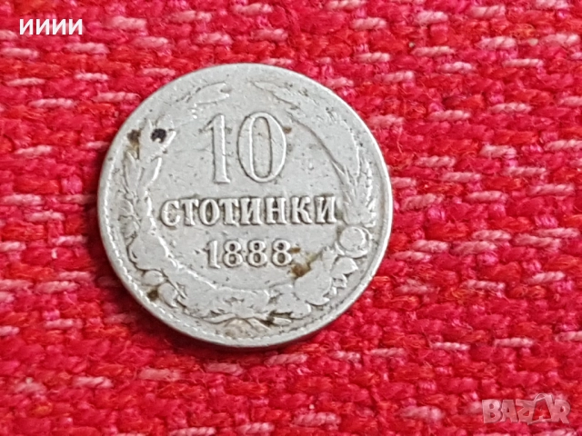 Монета 10 стотинки 1888