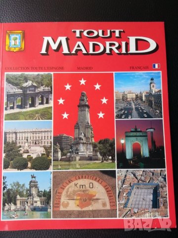 Мадрид - албум/пътеводители на френски и англ.-" Tout Madrid ", "Guide to MADRID"...