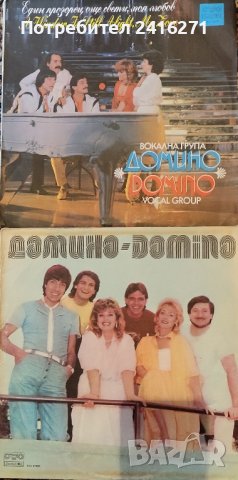 Вокална група Домино-два албума