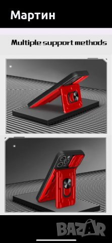 Многофункционален калъф за iPhone 13 Pro Max , снимка 5 - Калъфи, кейсове - 39828890