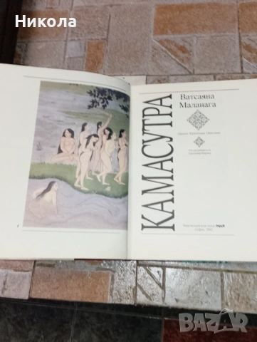 Кама Сутра-книга,дърворезба-пано ,,Слонове", снимка 2 - Декорация за дома - 46749374